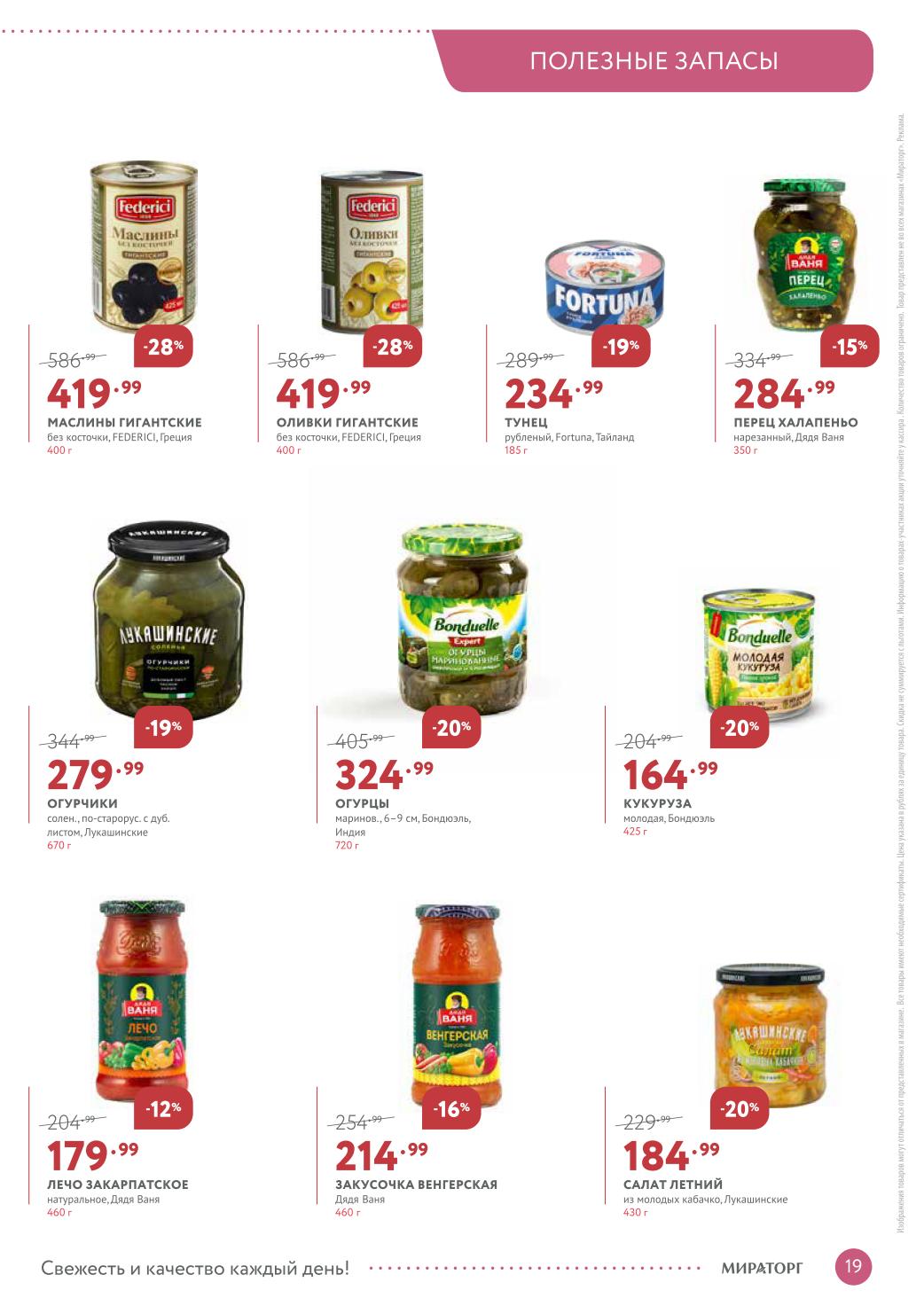 кукуруза за 164р